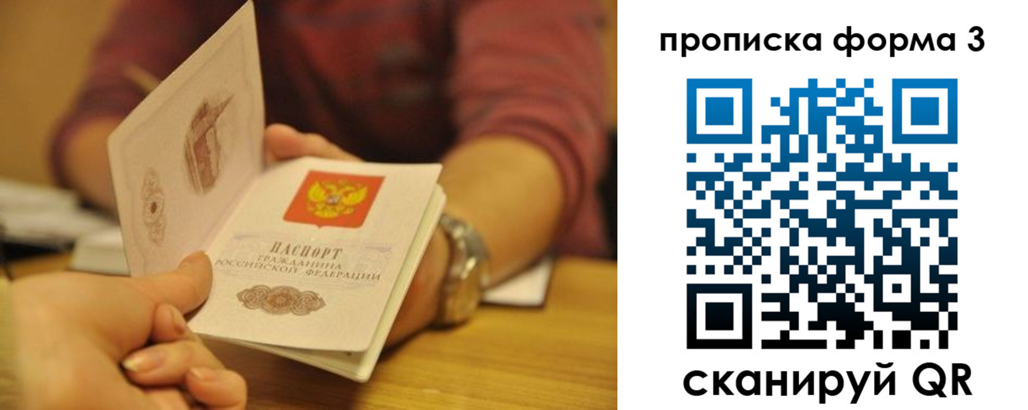 прописка ребенка в Инте