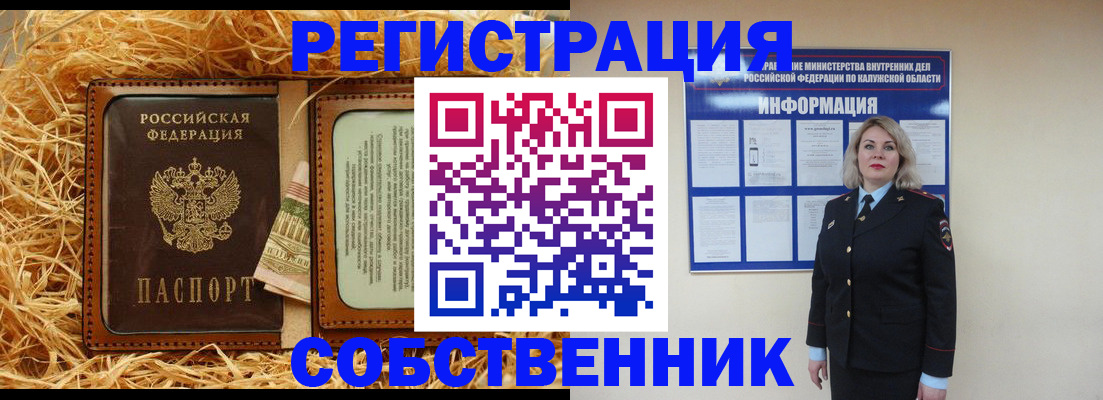 временная регистрация надежно в Инте