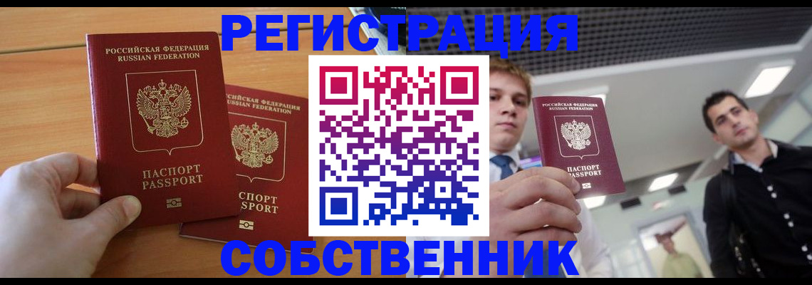 временная регистрация в Инте