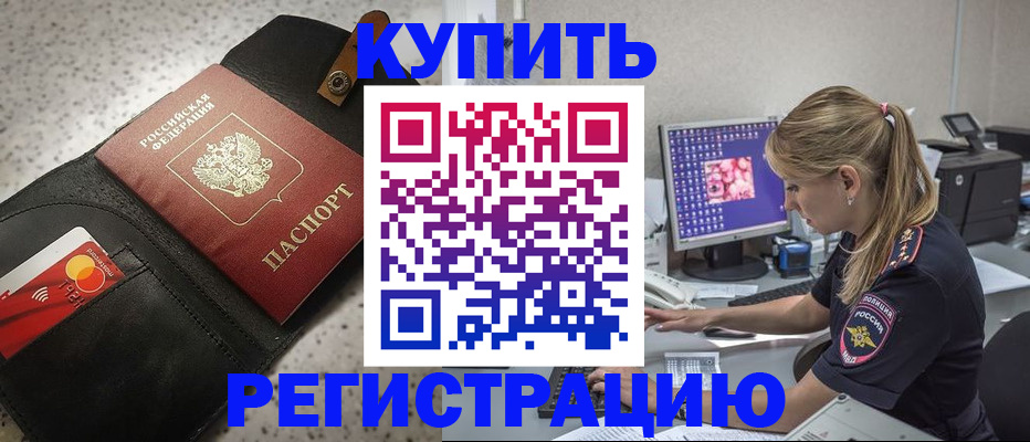 прописка иностранных граждан в Инте