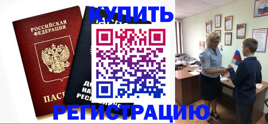 миграционный учет в Инте