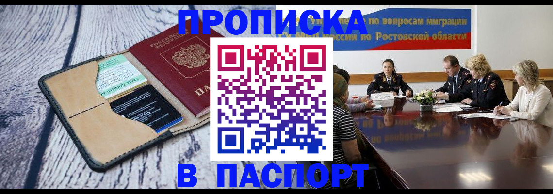 временная регистрация в Инте