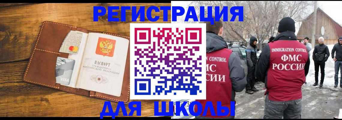 прописка для военкомата в Инте
